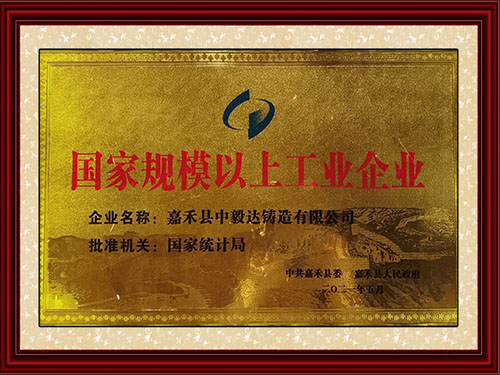 国家规模以上工业企业