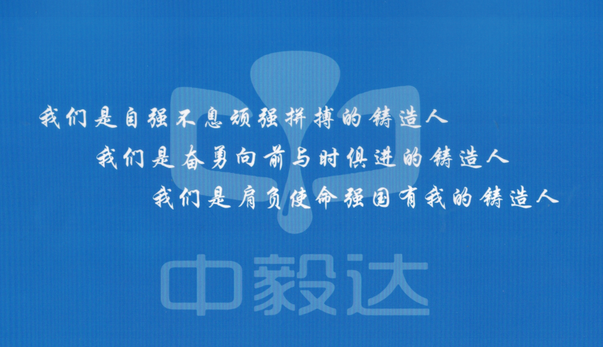 嘉禾县中毅达铸造有限公司,耐磨铸件,精密铸件,钢铁a铸件制造,模具制造,机械配件加工,机床销售