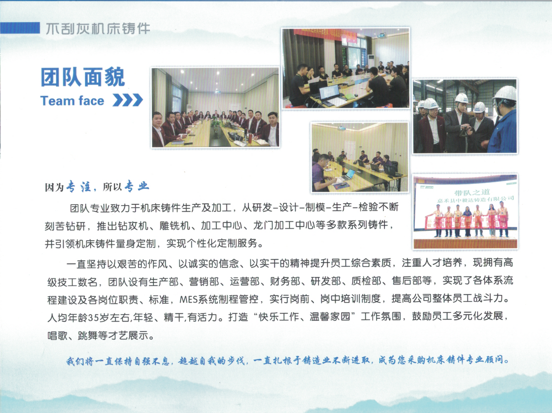 嘉禾县中毅达铸造有限公司,耐磨铸件,精密铸件,钢铁a铸件制造,模具制造,机械配件加工,机床销售