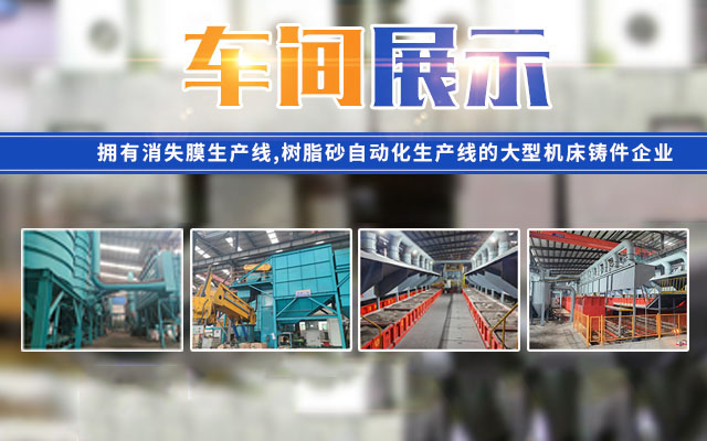 嘉禾县中毅达铸造有限公司_耐磨铸件|精密铸件|钢铁a铸件制造|模具制造|机械配件加工|机床销售